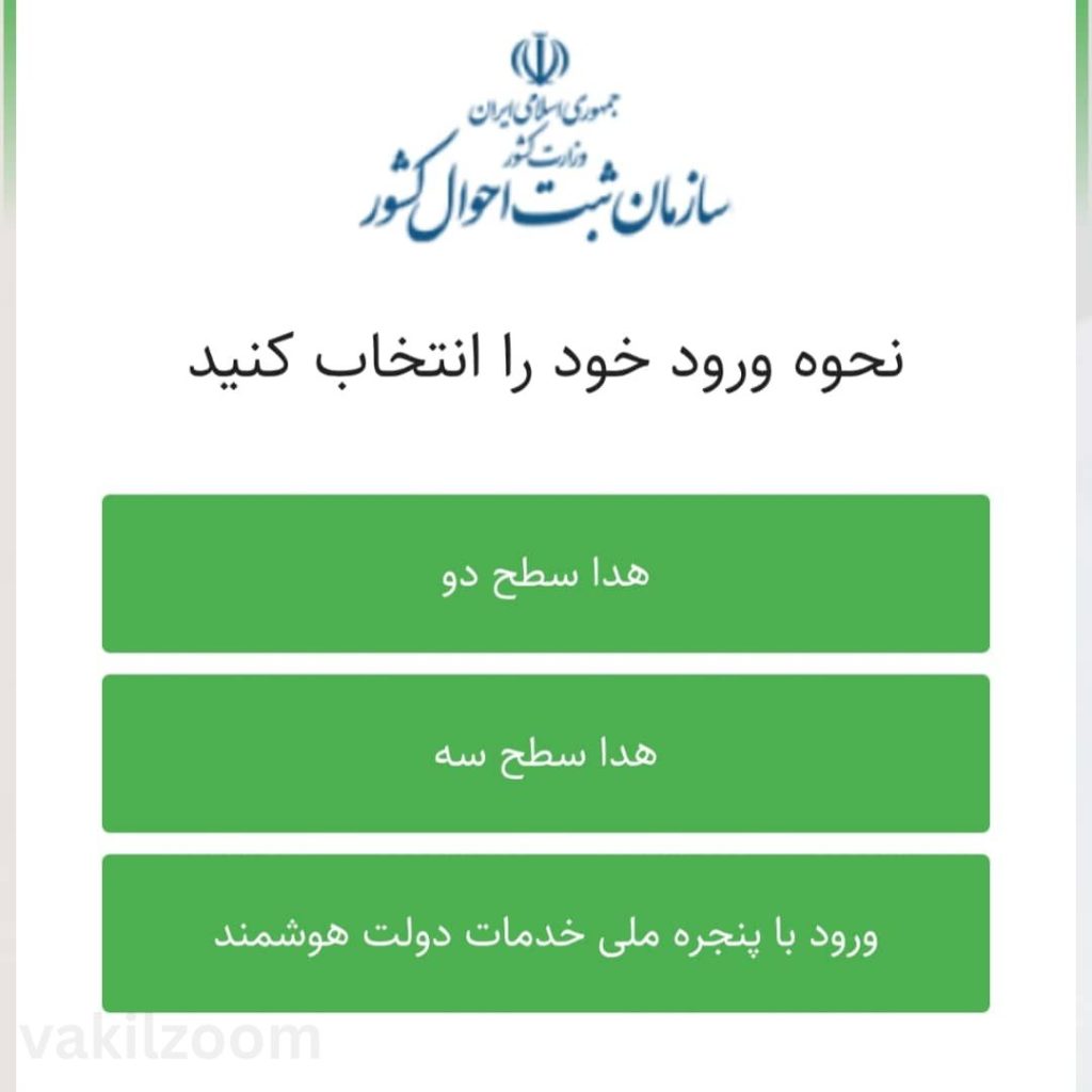 صفحه احراز هویت سامانه سهیم و ورود از طریق پنجره ملی خدمات دولت هوشمند